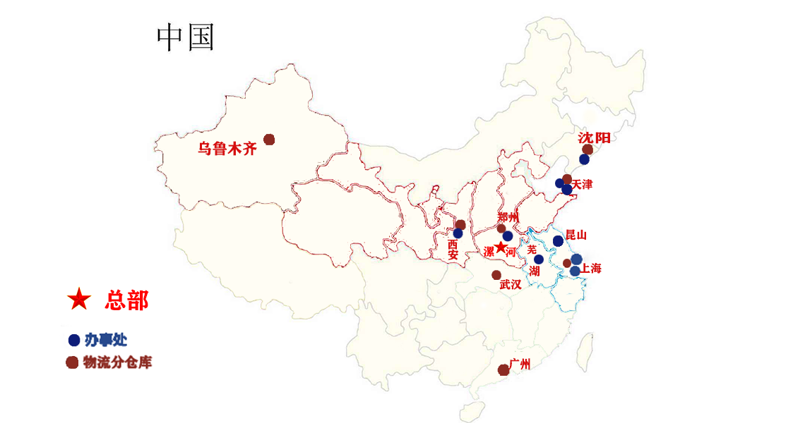 办事处